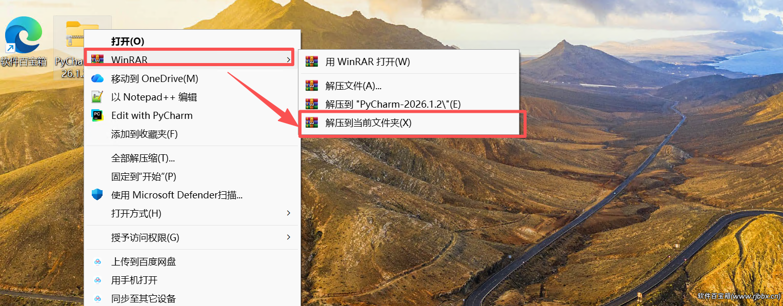 2026最新PyCharm专业版下载安装教程（永久激活版）