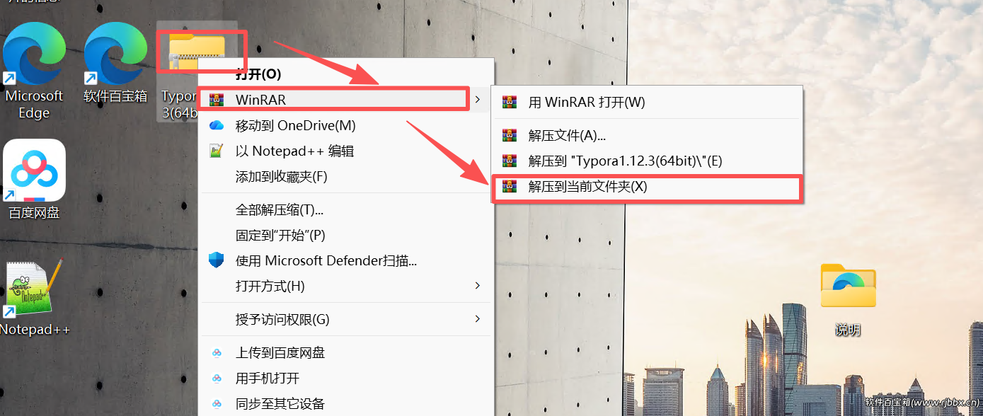 2026最新 Typora 安装教程，从下载到免费激活（持续更新中…）