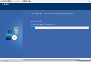 2026最新天正T30V1.0正式版下载及安装激活教程（含建筑/电气/结构等全系列）持续更新中…